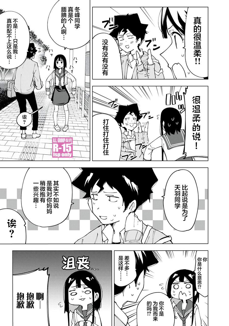 第09话4