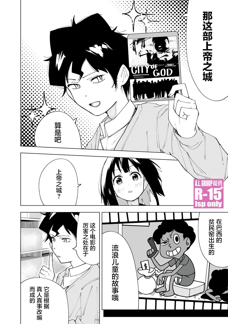 第03话13