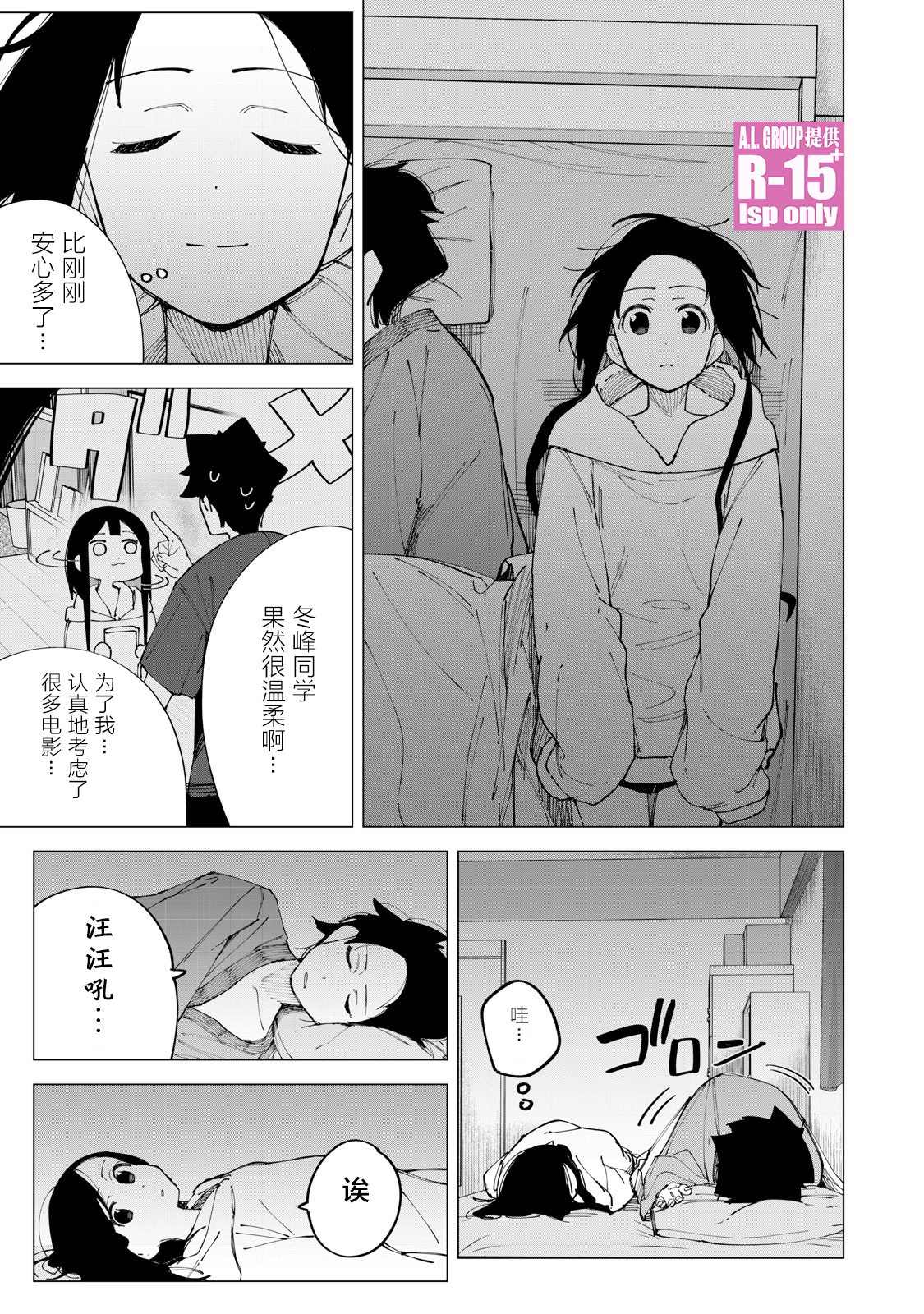 第13话18