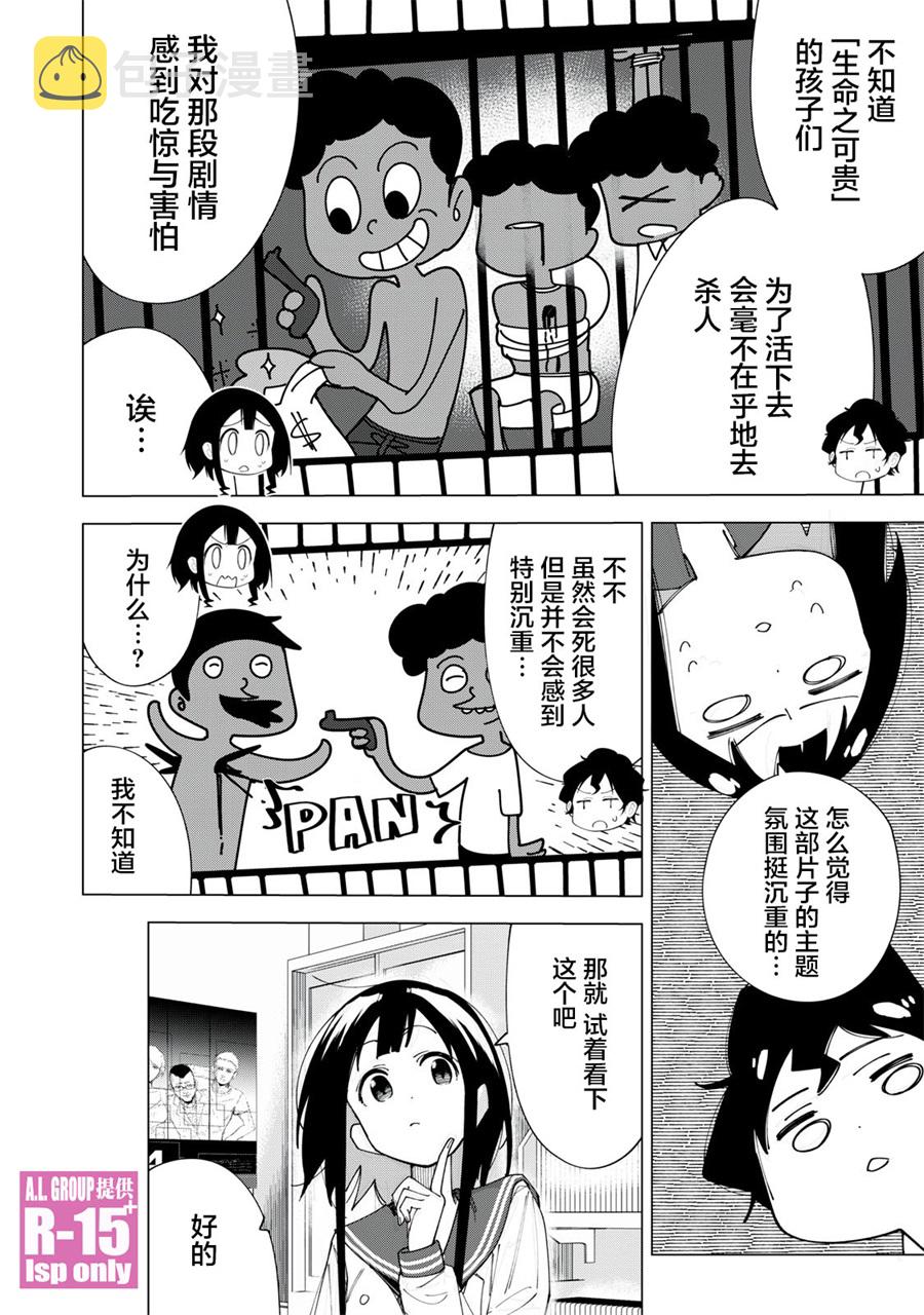 第03话15