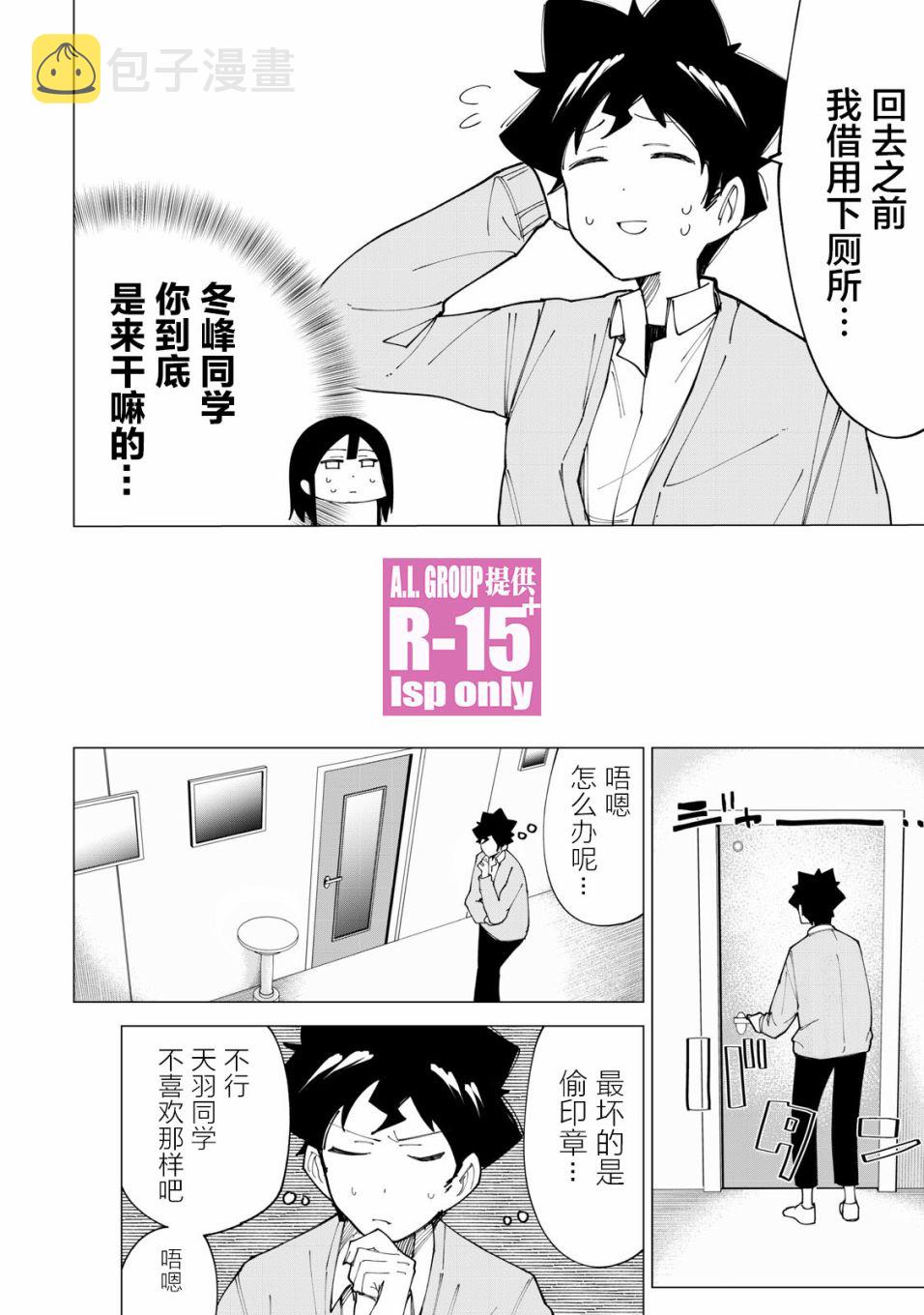 第10话13