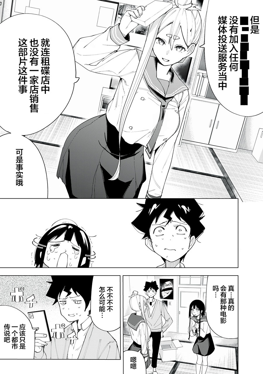 第06话8