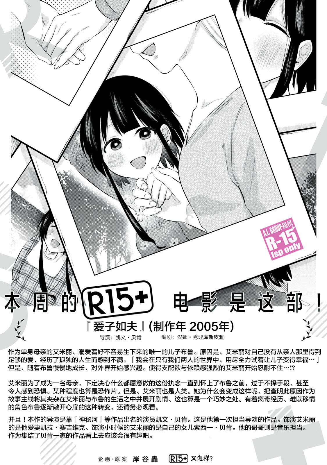 第09话16