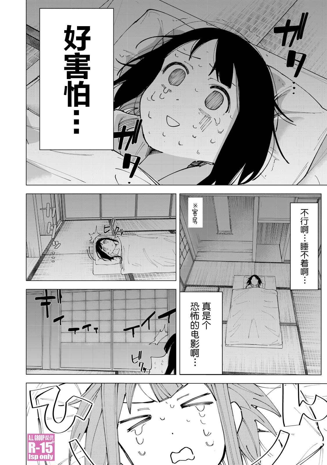 第13话13