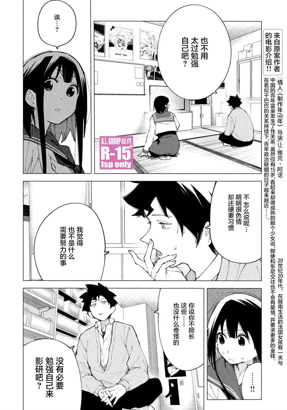 特别番外11