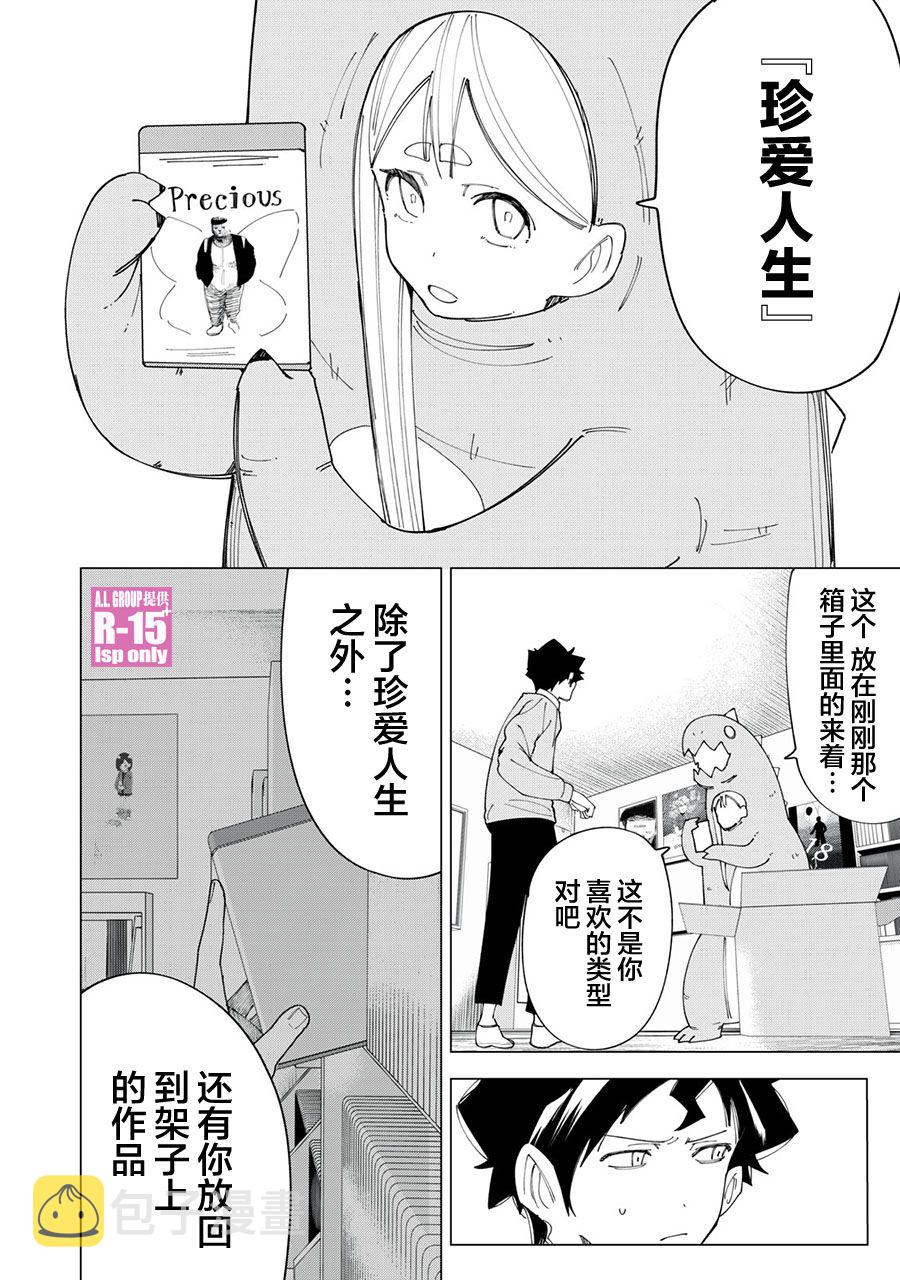 第08话9