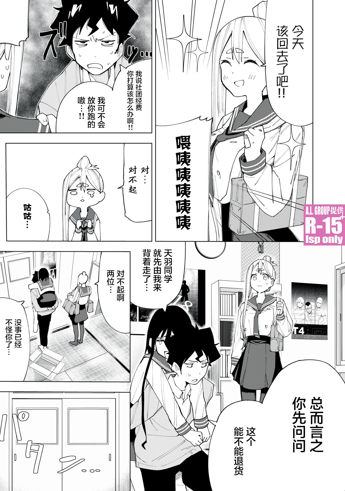 第06话18