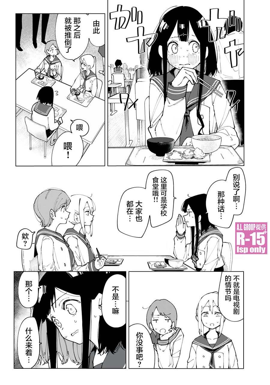第1话7