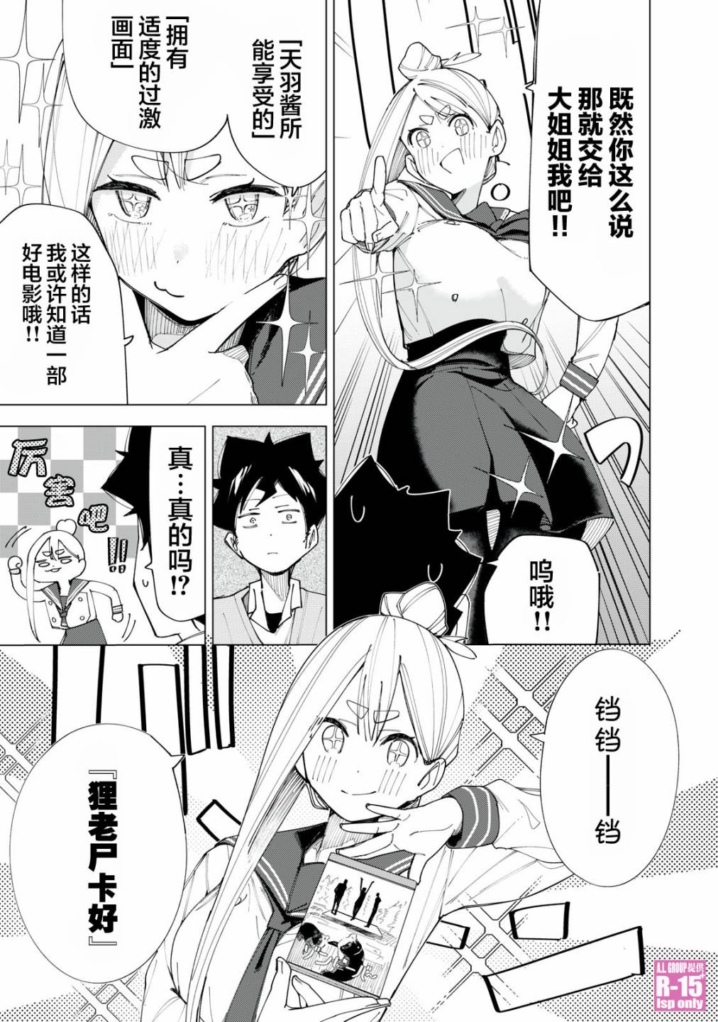 第07话10