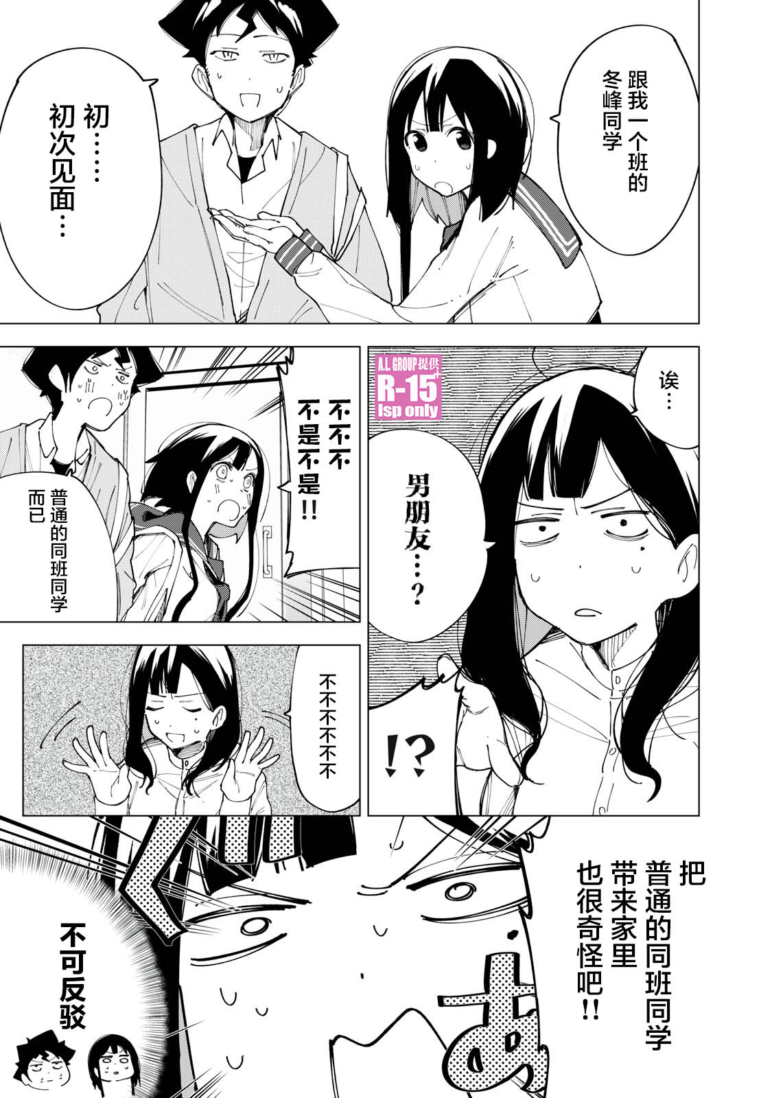 第09话14