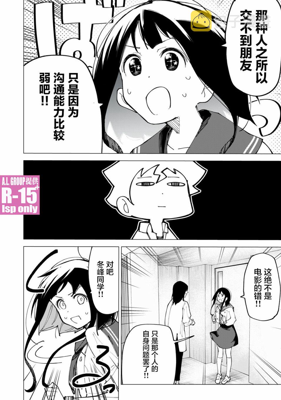第10话9