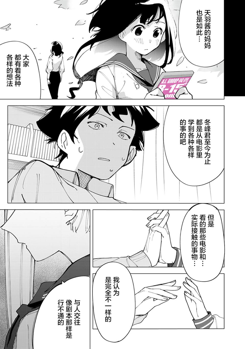 第15话10