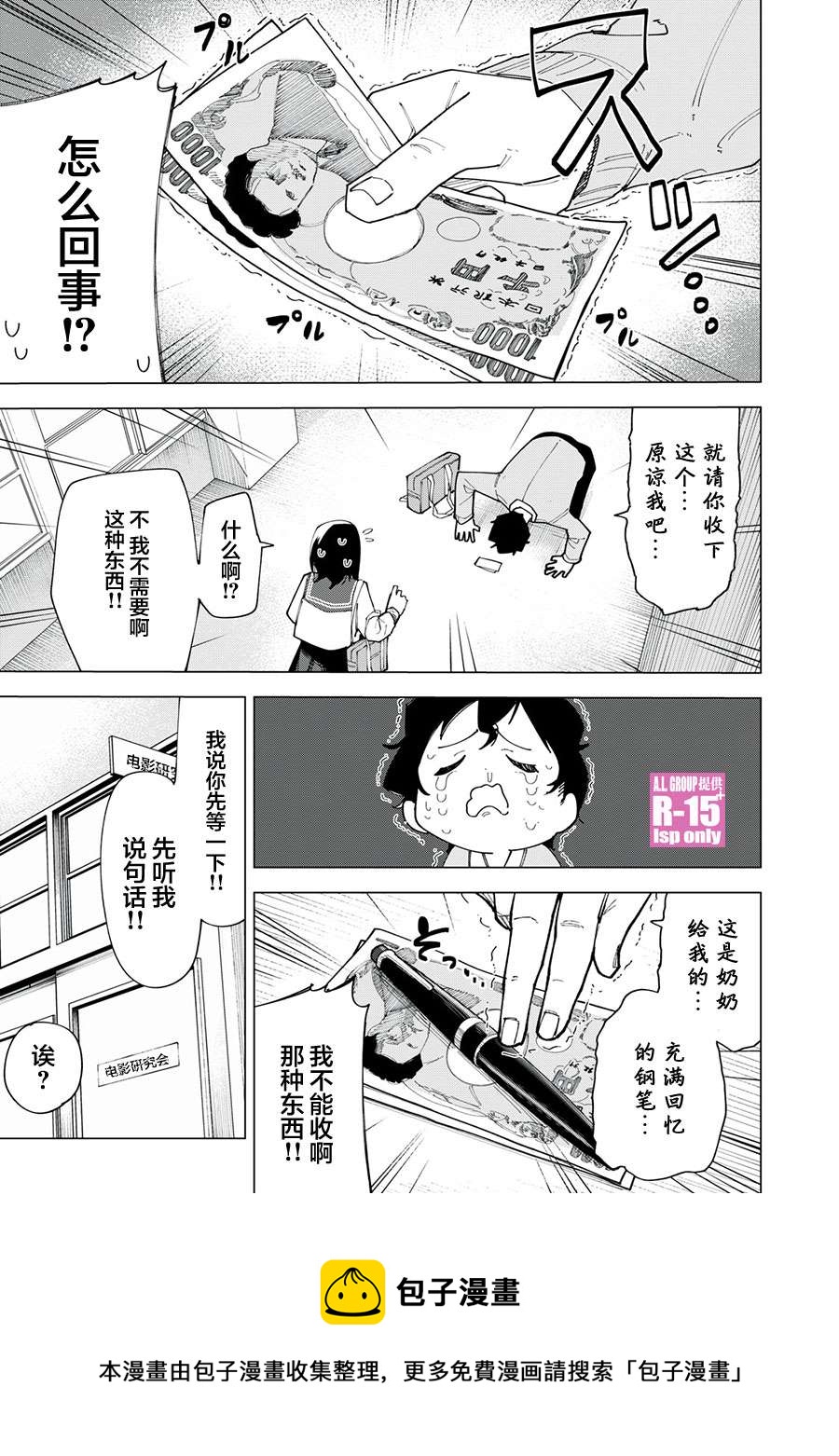第2话4