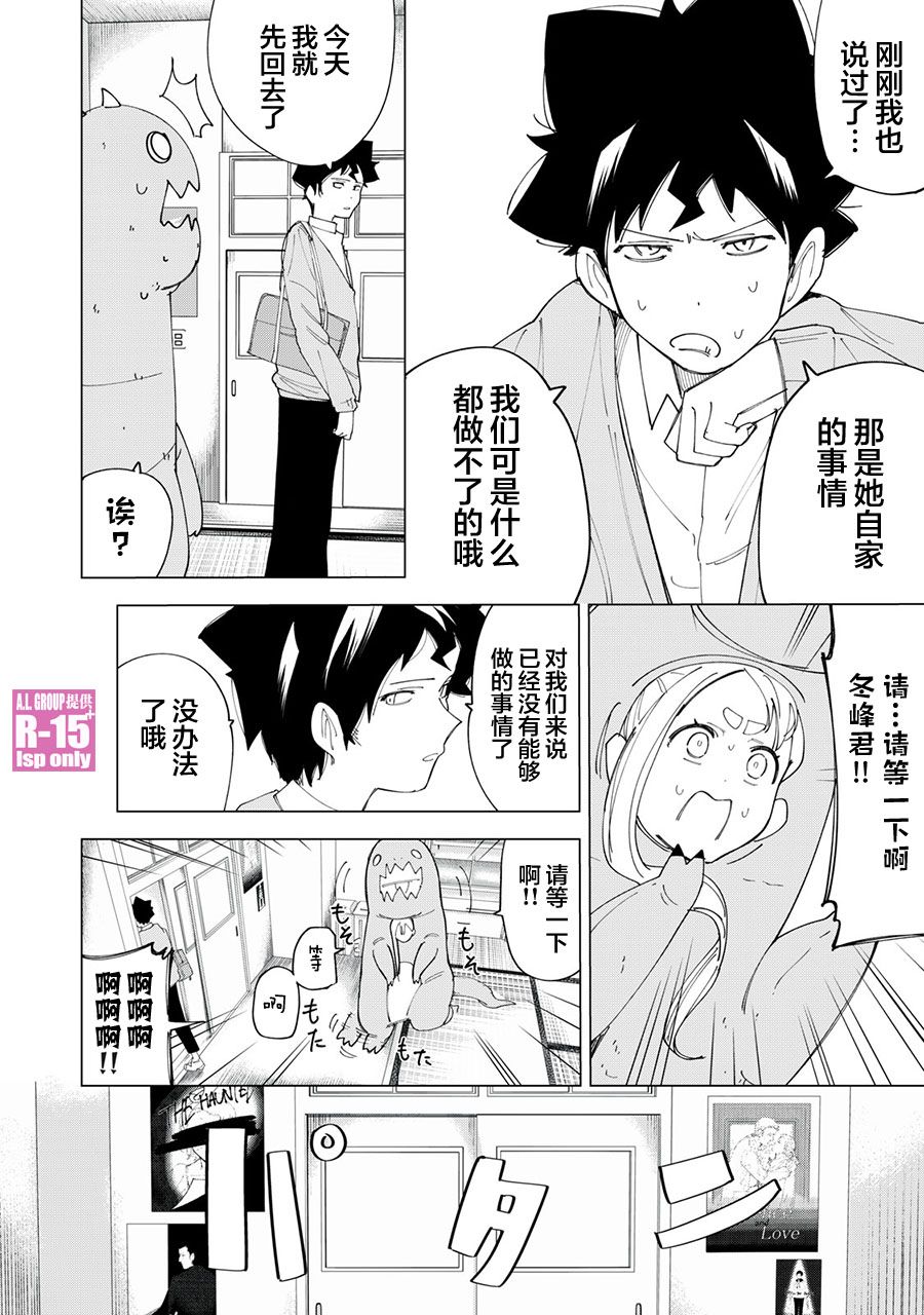 第08话11
