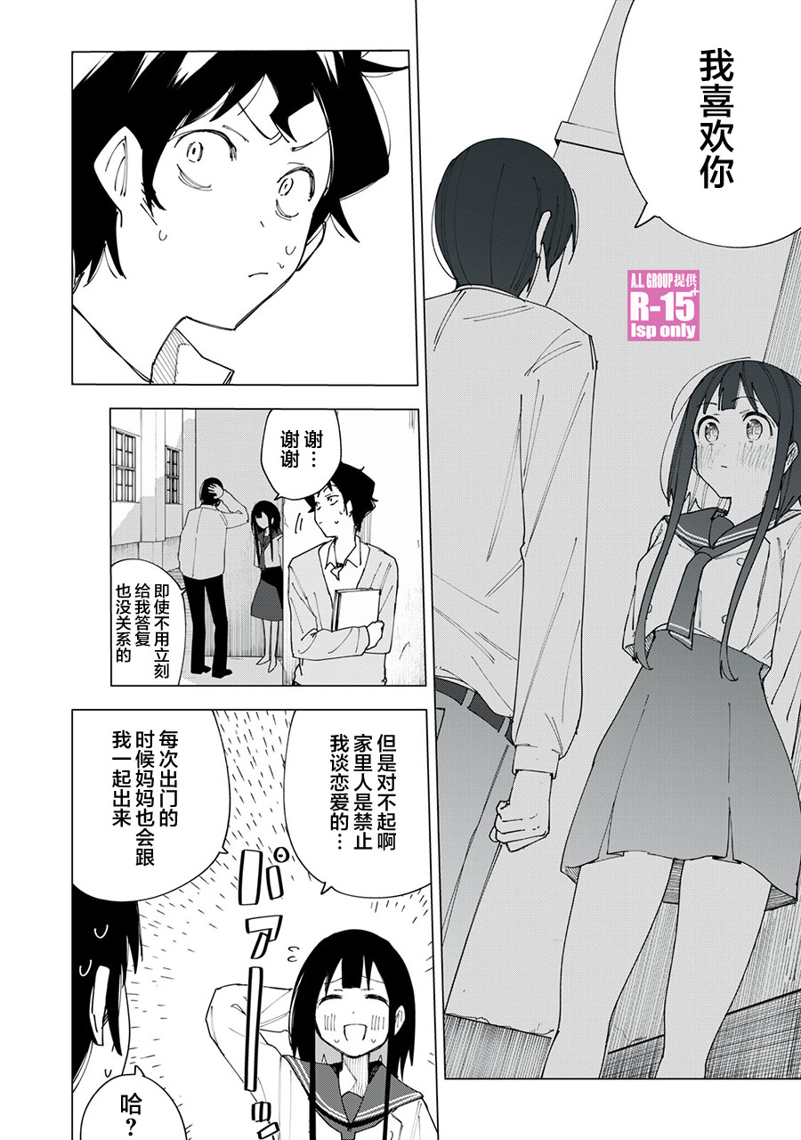 第03话5
