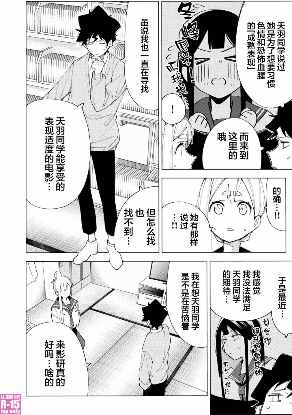 第07话9