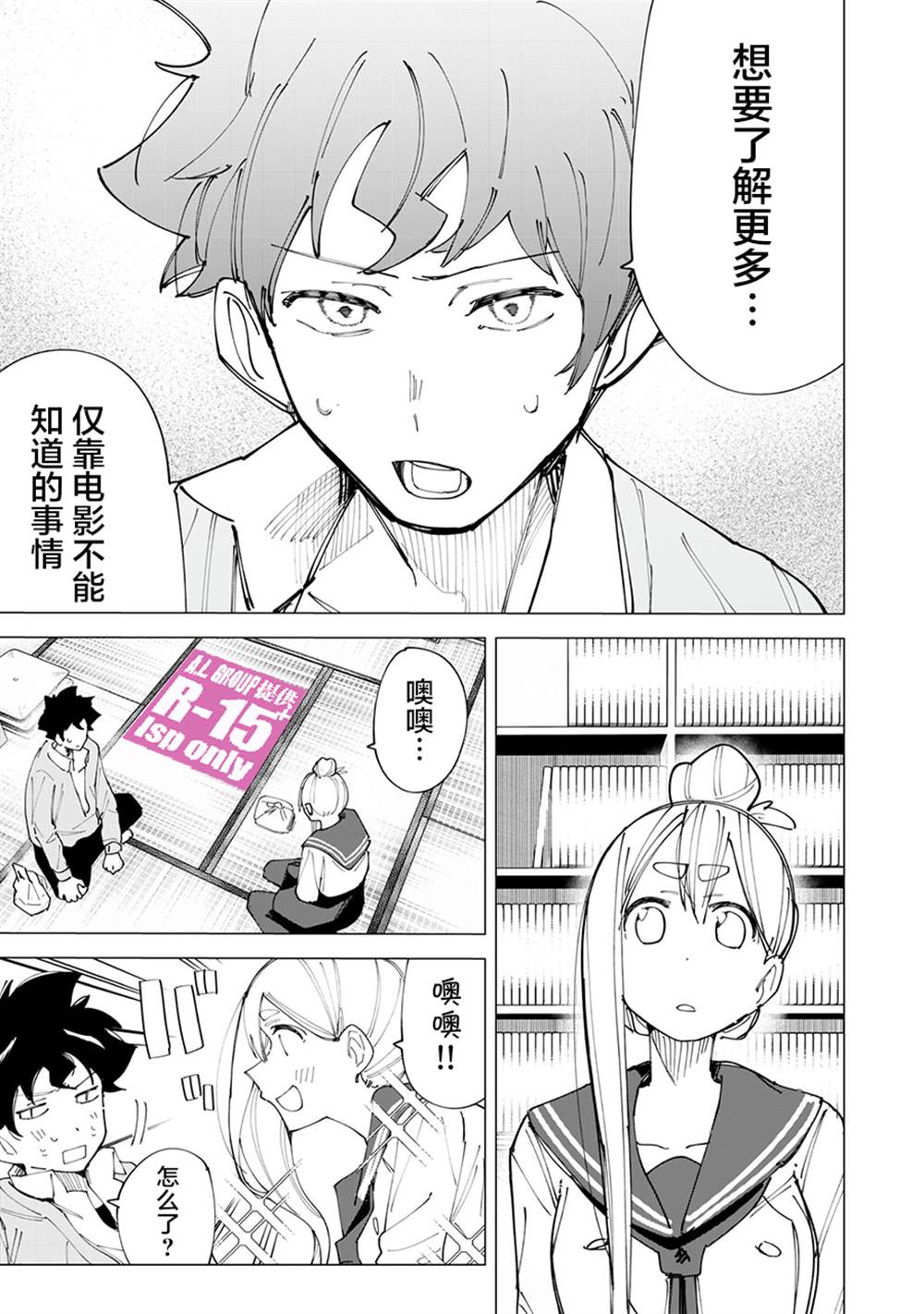 第15话14