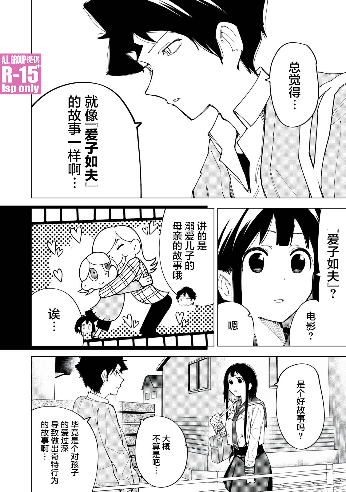 第09话9