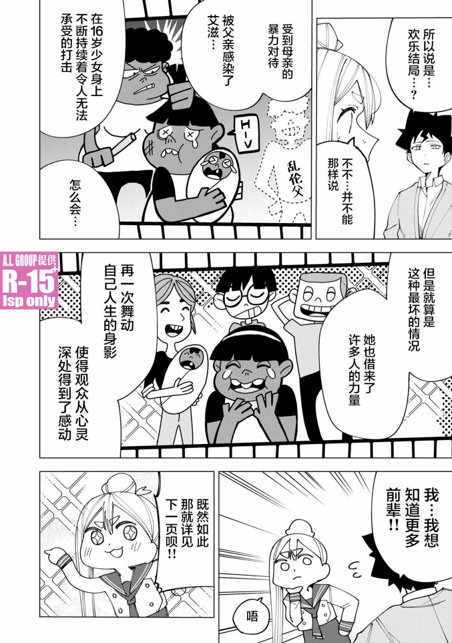 第08话21