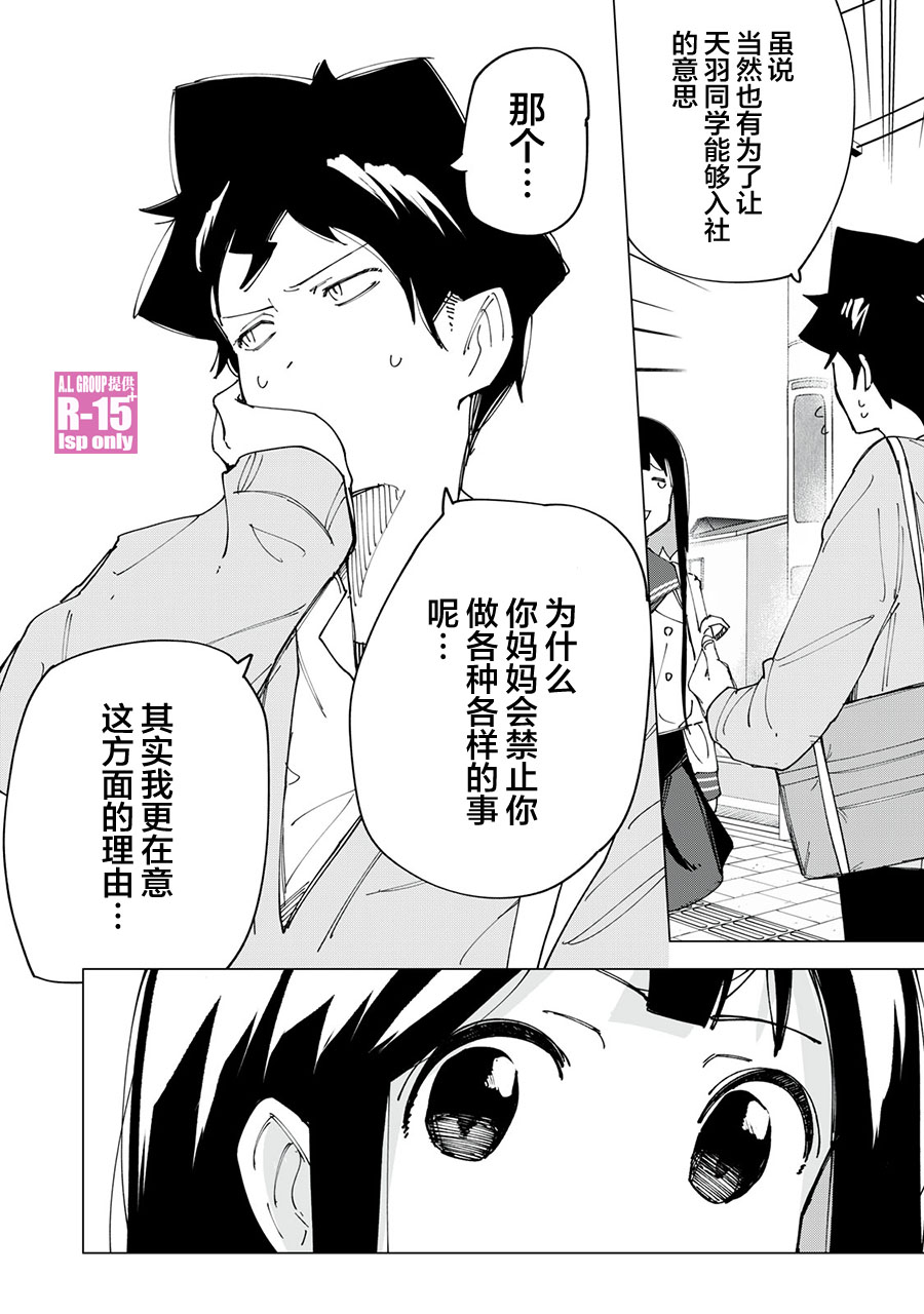 第09话5