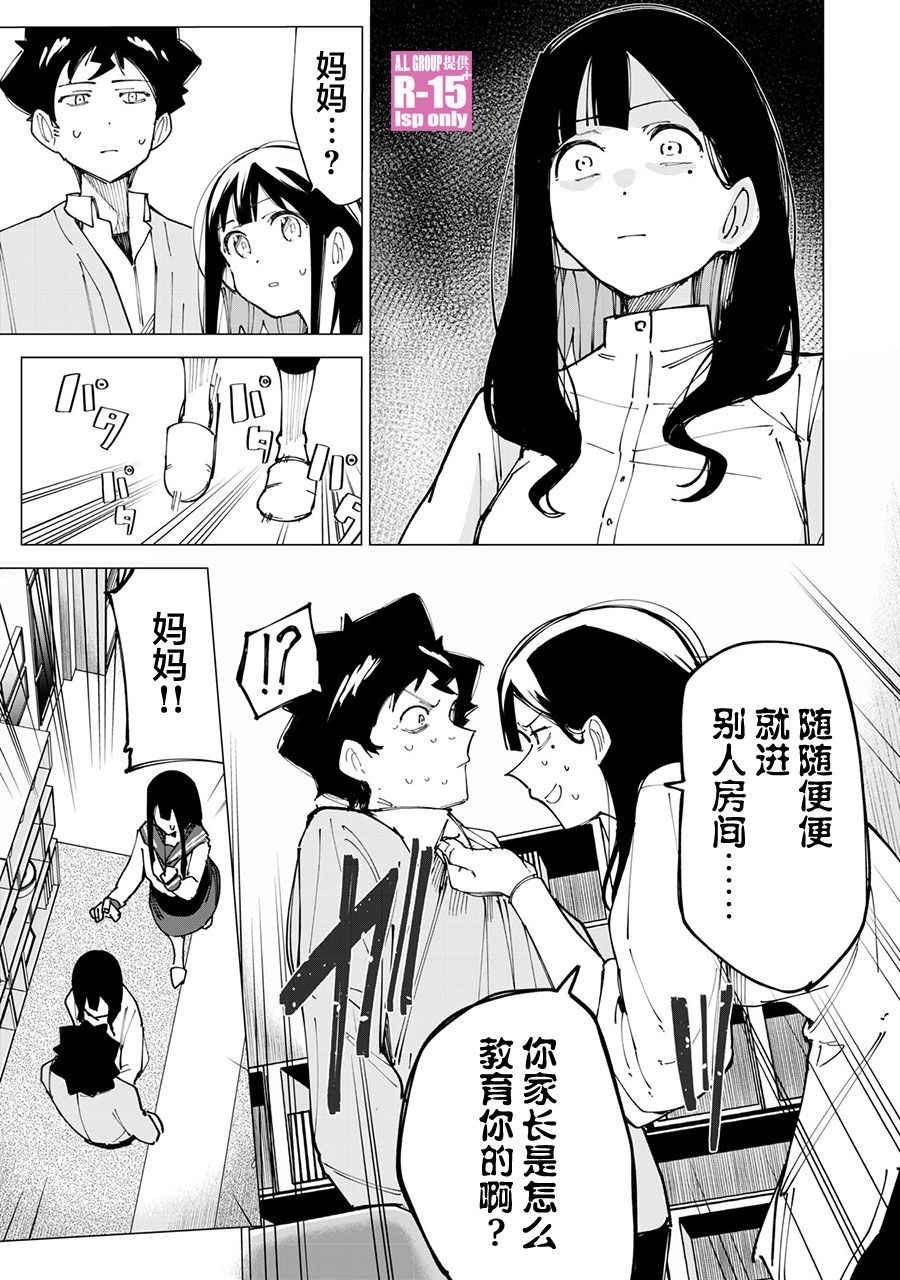 第11话2