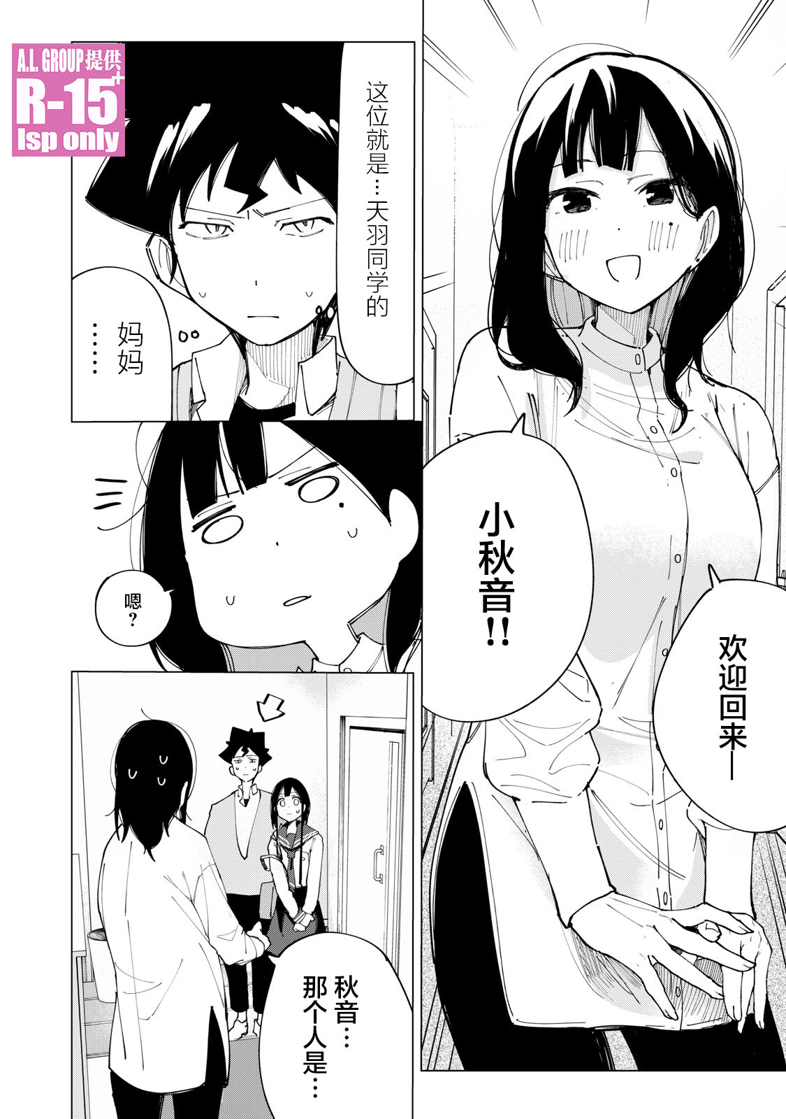 第09话13