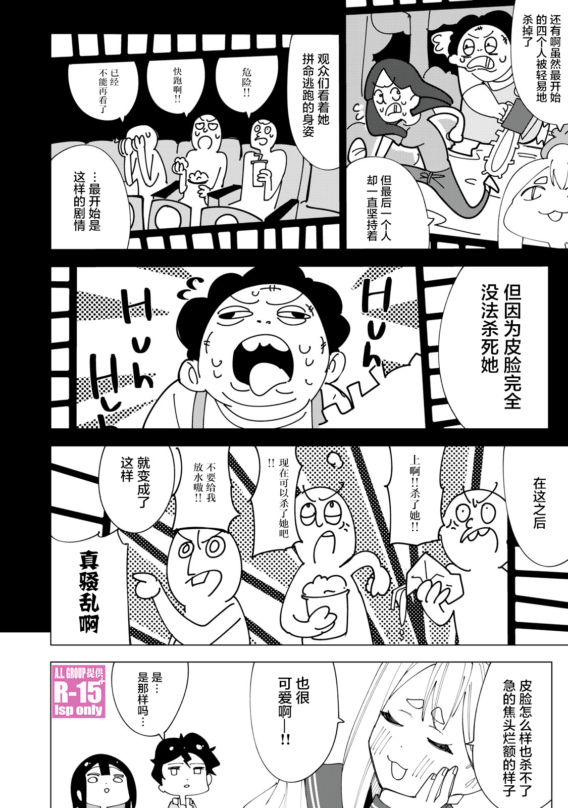 第04话13