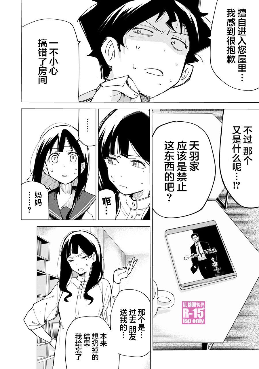 第11话3