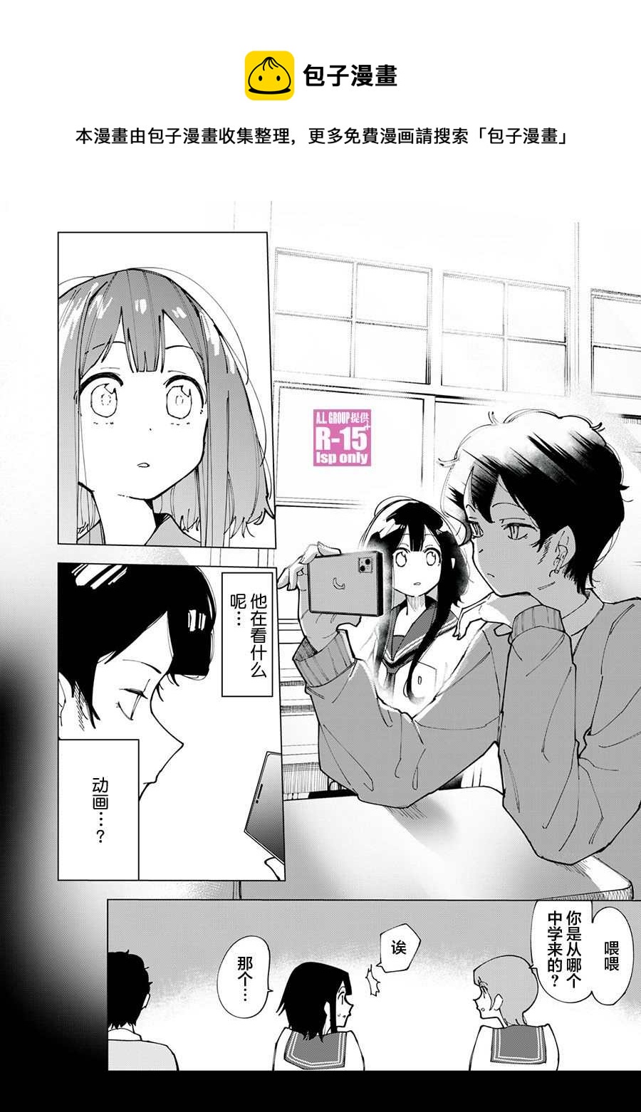 第1话20