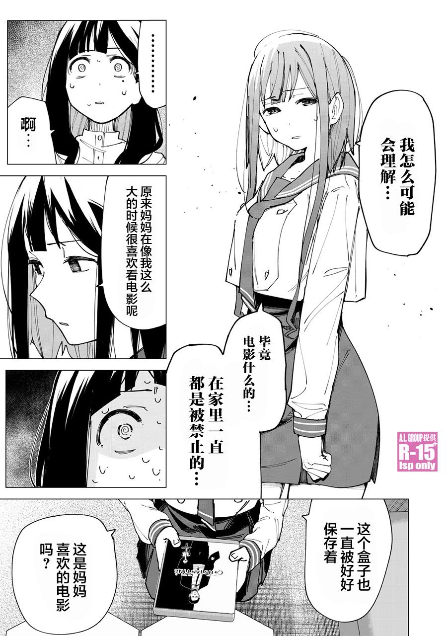 第11话8