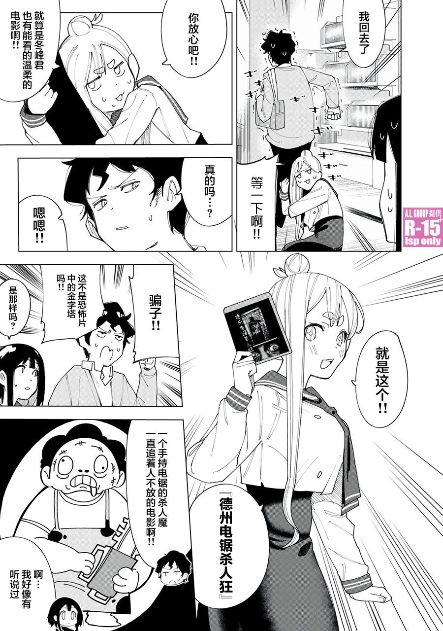 第04话10