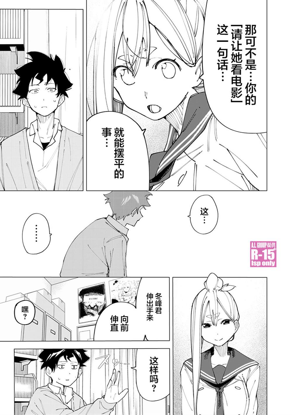 第15话6