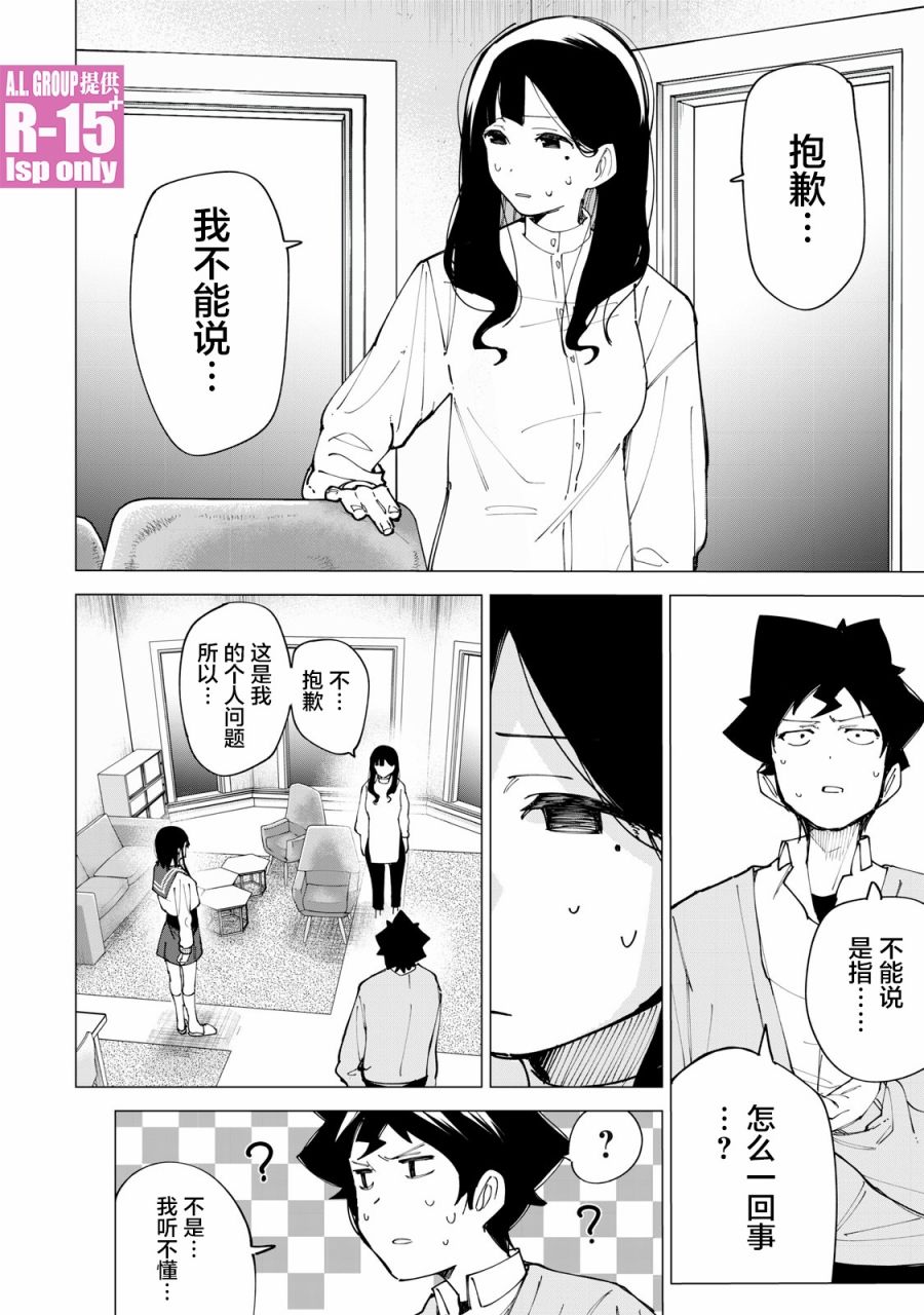 第11话11