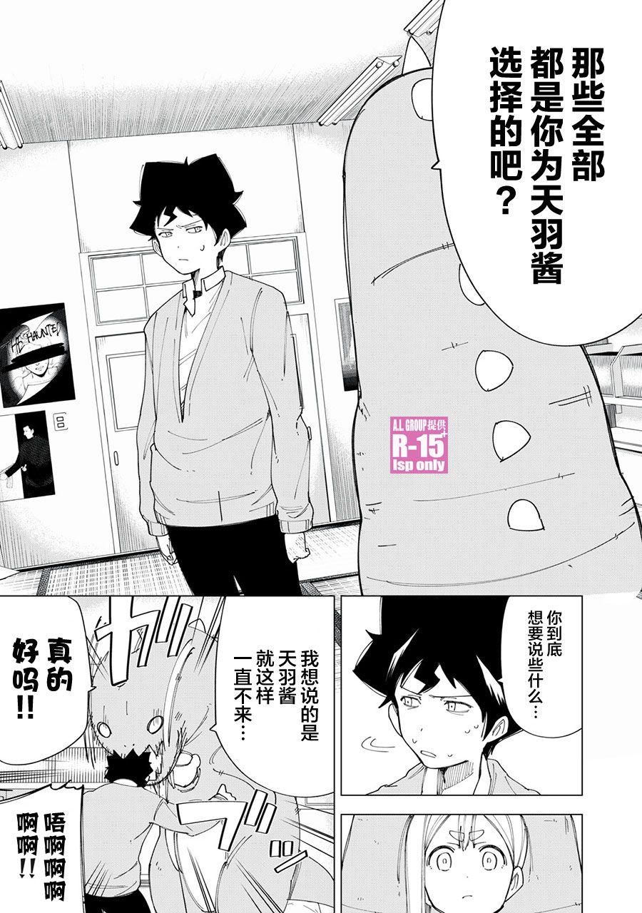 第08话10