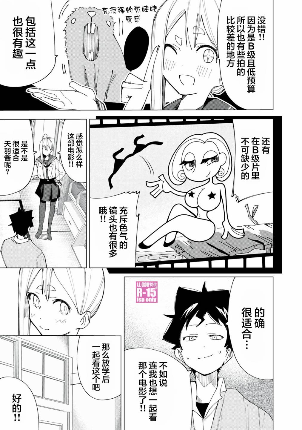 第07话12