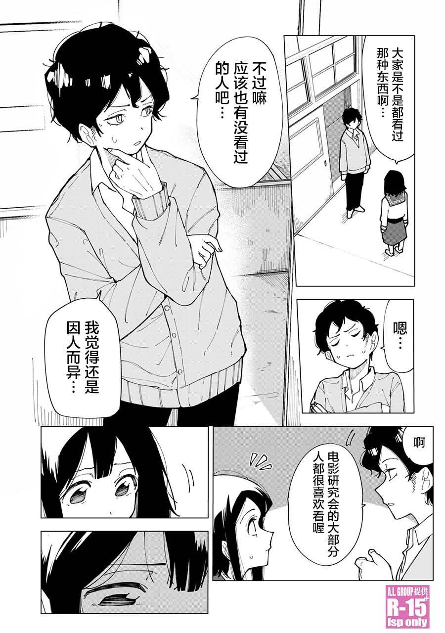 第1话31