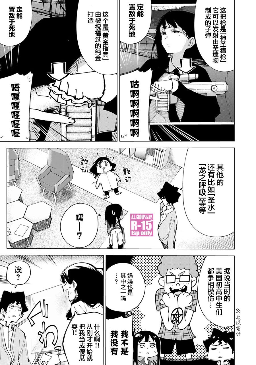 第11话6