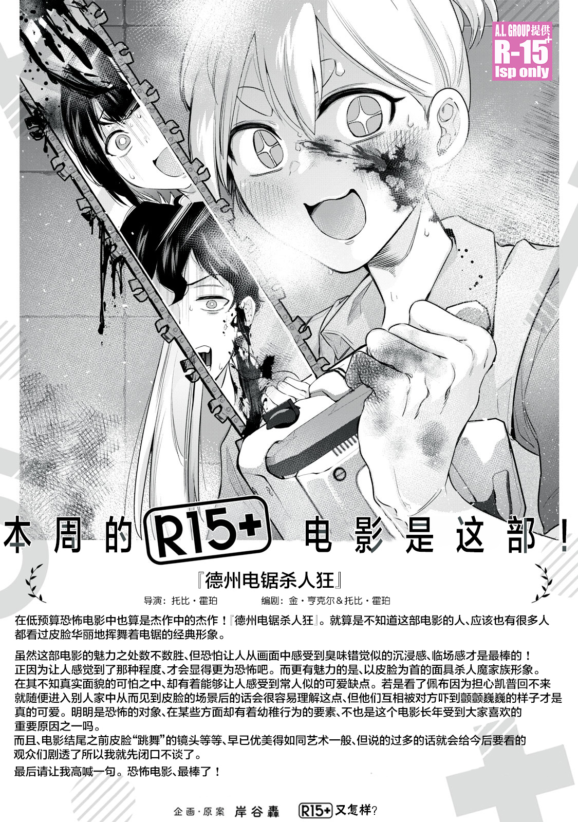 第04话19