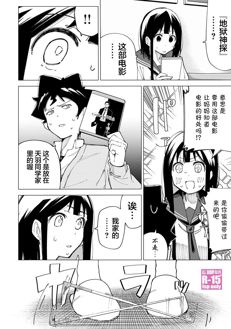 第11话1