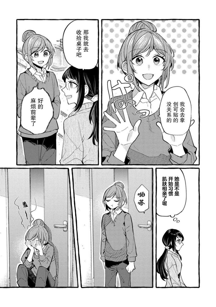 第6话13