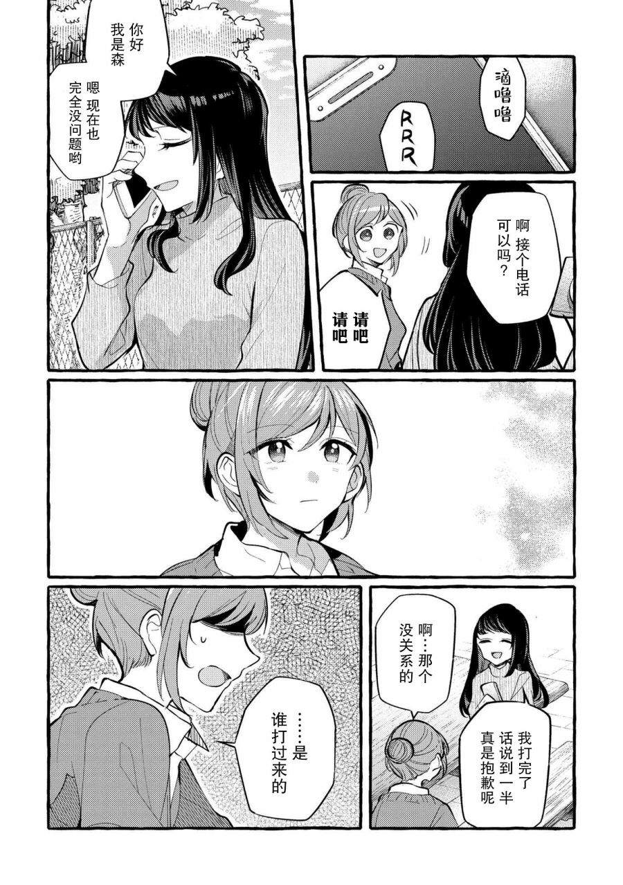 第6话8