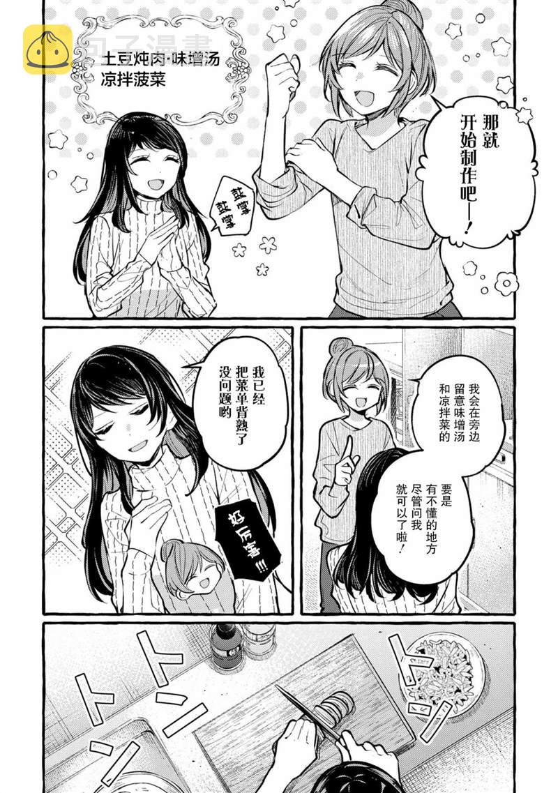 第5话10