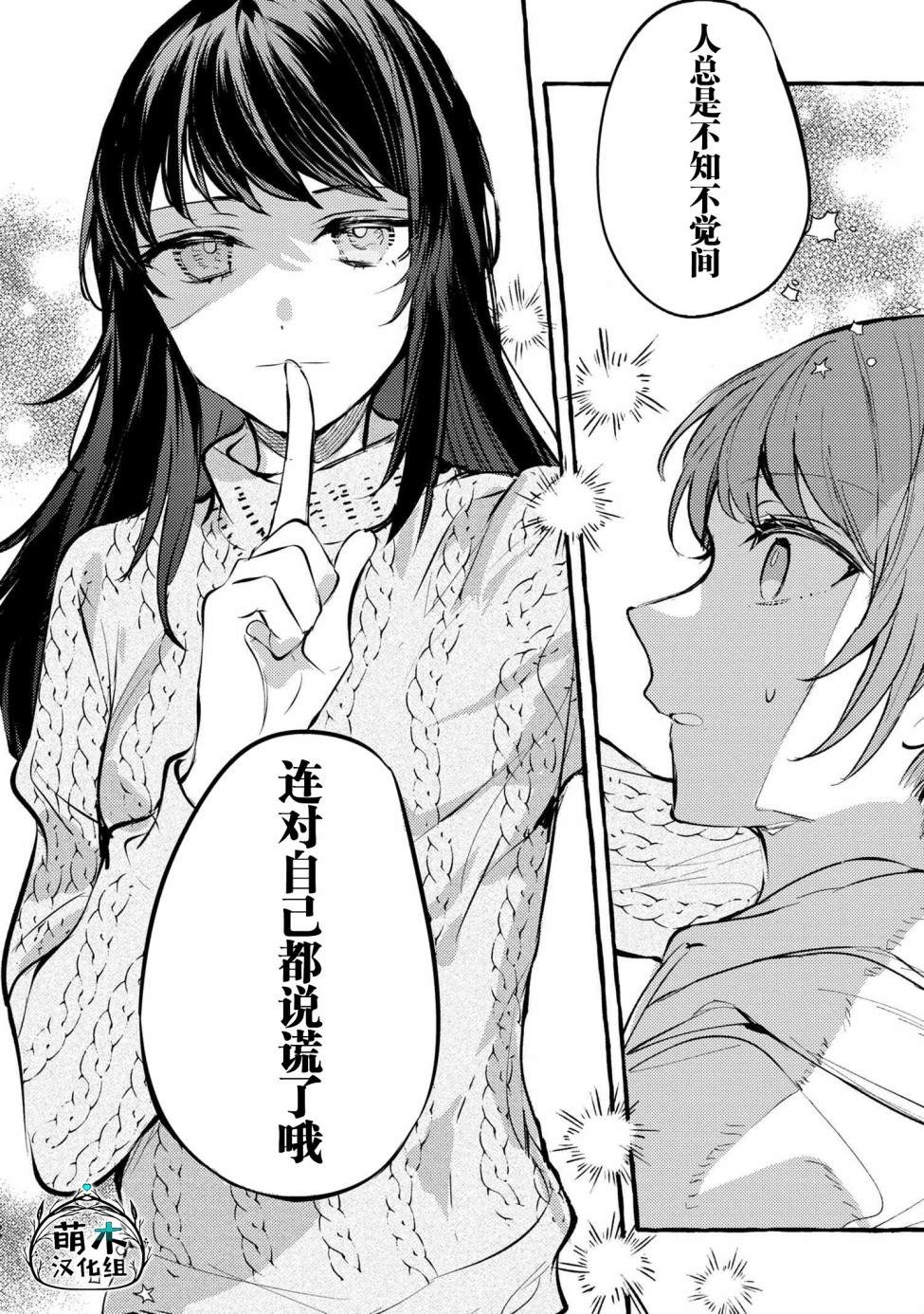 第3话30