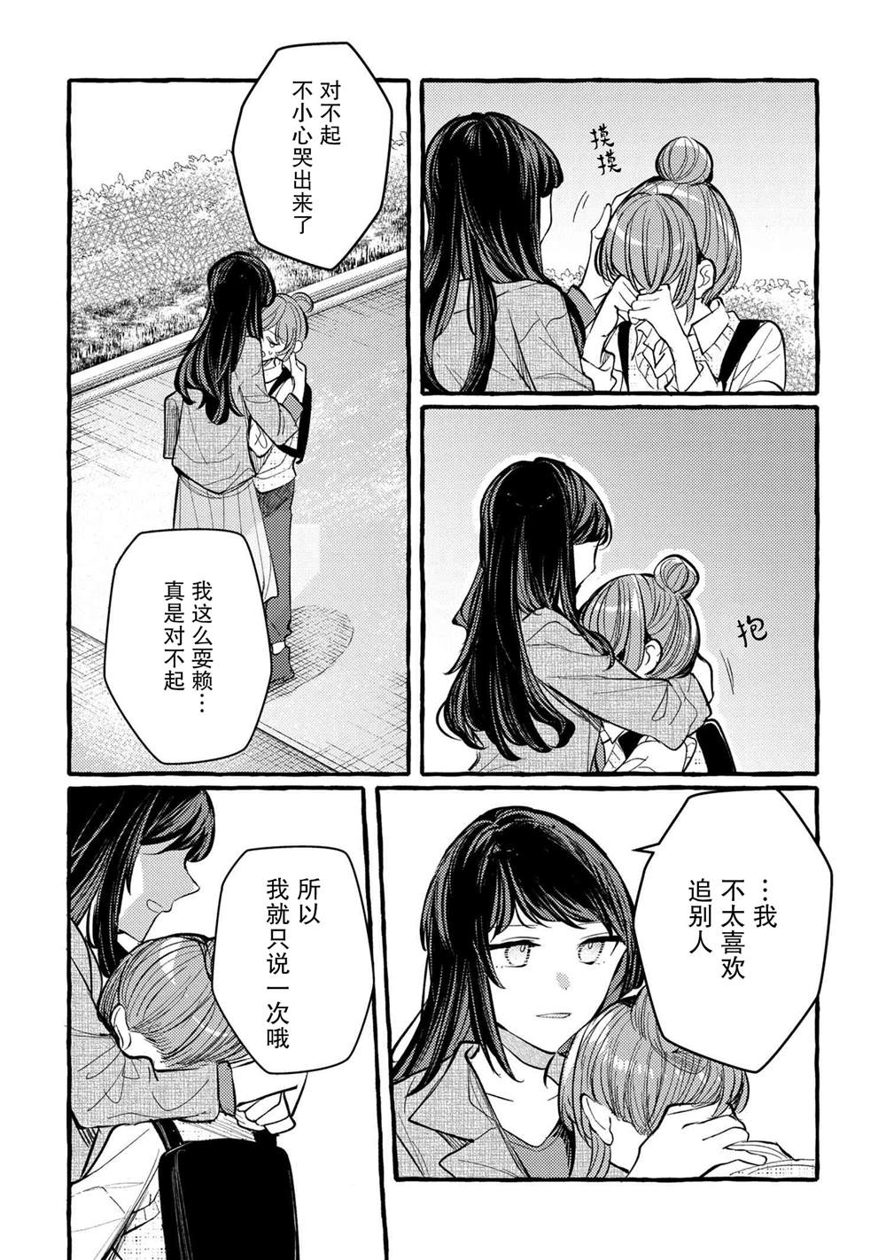 第7话13