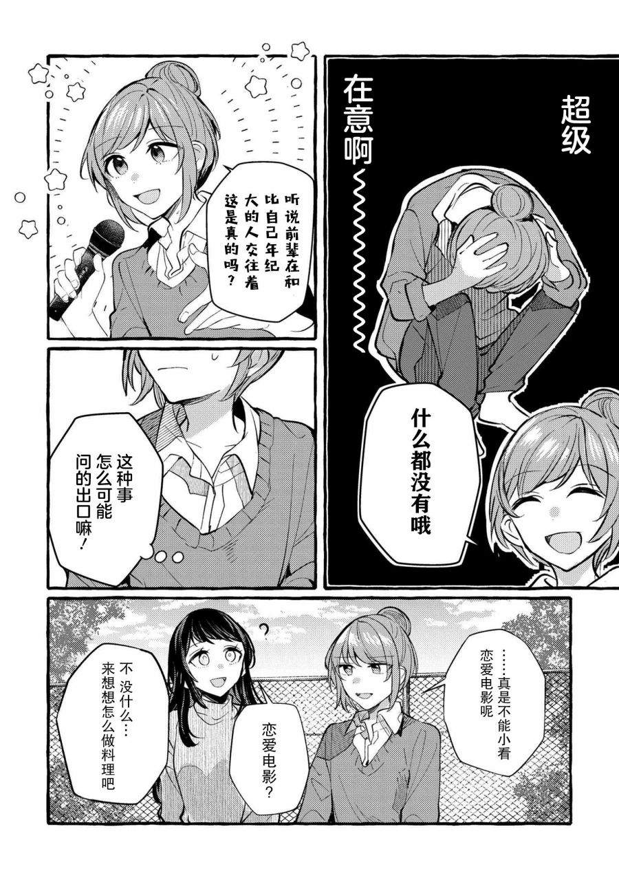 第6话5
