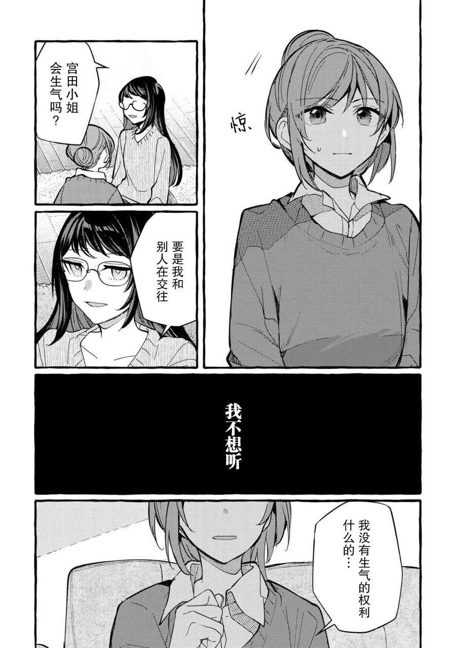 第6话18