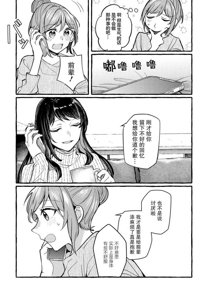 第5话31