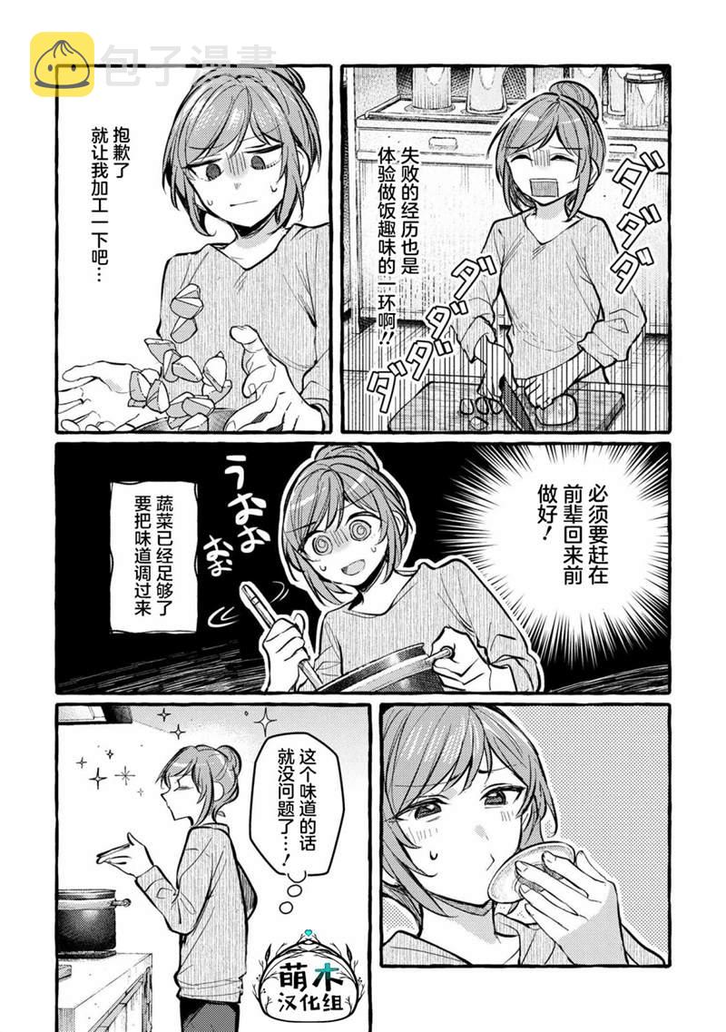 第5话16