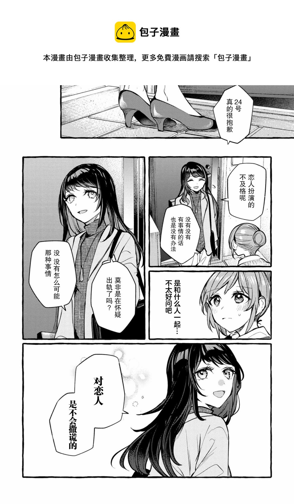 第4话24