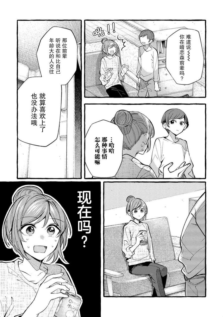第6话2